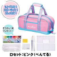 Dセット：ピンク