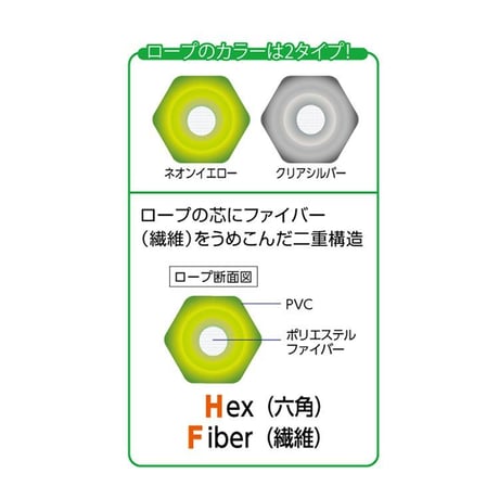 瞬足　なわとびHF