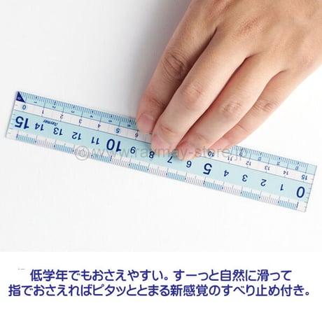 15㎝定規　先生おすすめシリーズ　レイメイ藤井