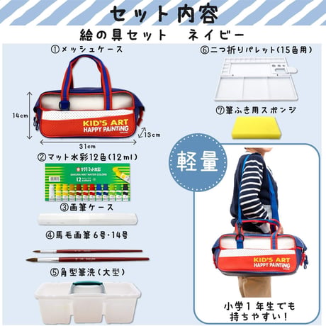 Bセット：ブルー