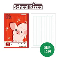 スクールキッズ 国語 12行リーダー入り　日本ノート