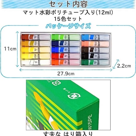 えのぐ１５色セット