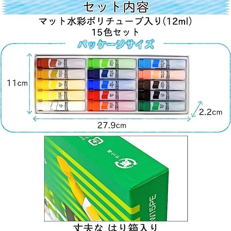 えのぐ15色セット | いろっぷ文具店