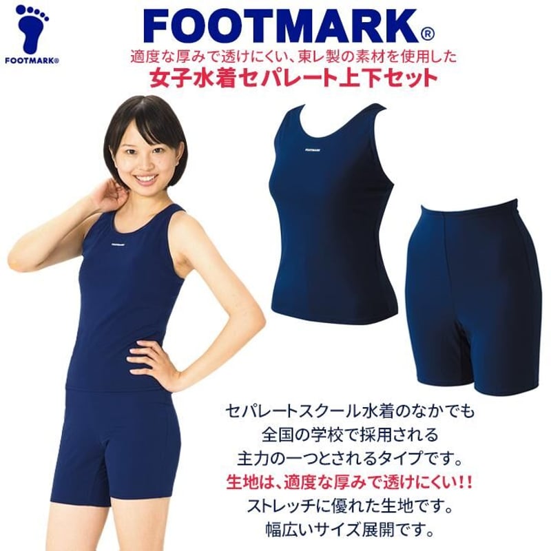 女子セパレート水着 上 | いろっぷ文具店