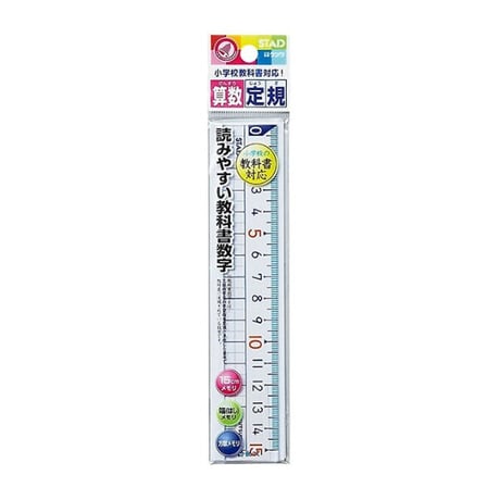 15㎝定規　クツワ　算数定規