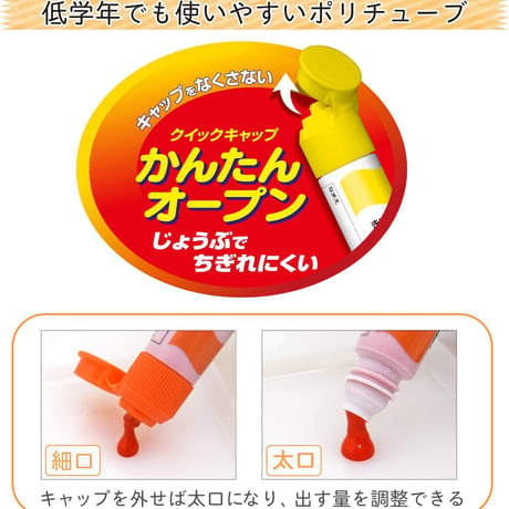 えのぐ１５色セット