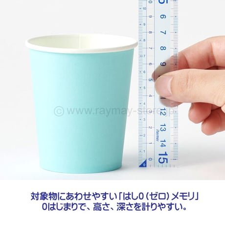 15㎝定規　先生おすすめシリーズ　レイメイ藤井