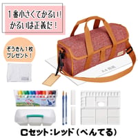 ｃセット：レッド