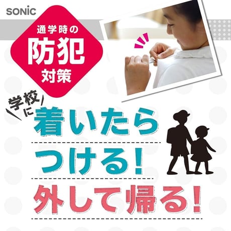 名札クリップ　ソニック