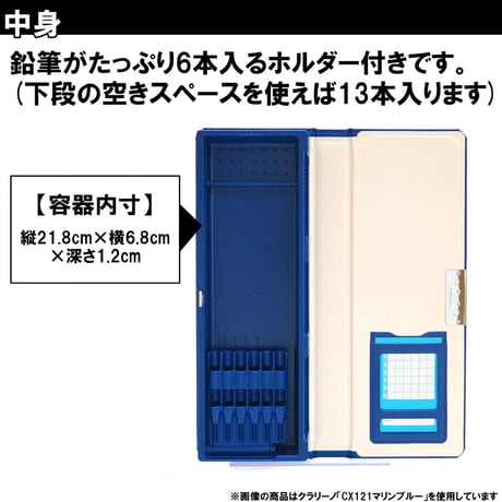 軽量筆箱　クラリーノ　クツワ