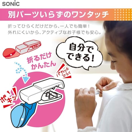 名札クリップ　ソニック