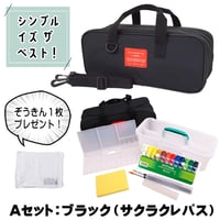 Aセット：ブラック