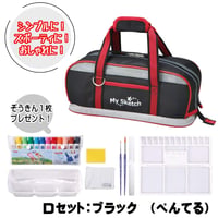 Dセット：ブラック