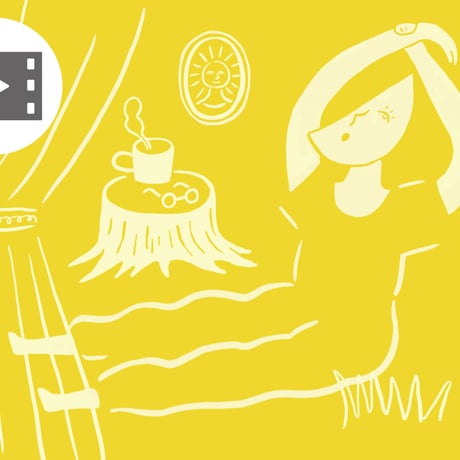 おうちヨガ /1回 録画