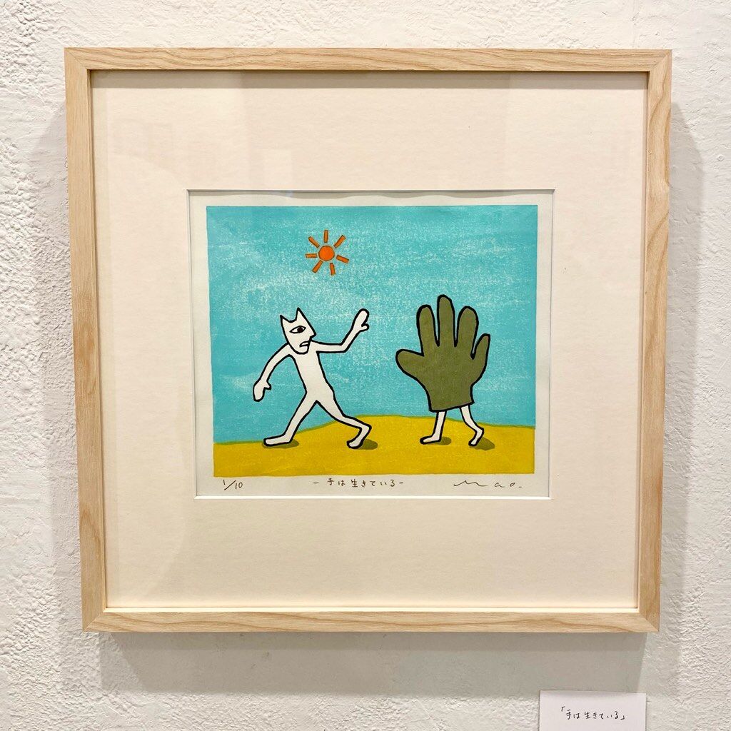 山口マオ　版画　原画　マオ猫　アート　美術品　猫の絵　猫好き 山口マオ 版画 原画 マオ猫 アート 美術品 猫の絵 猫好き 山口マオ