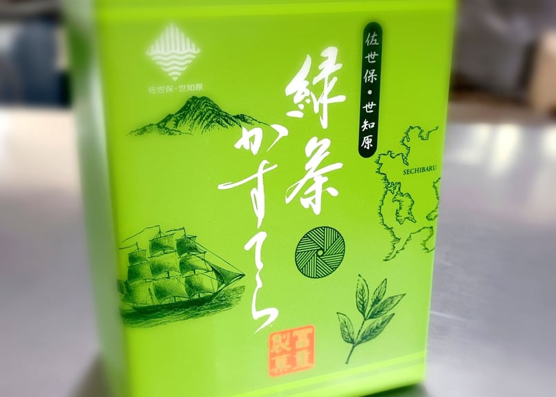 緑茶かすてら 半斤 | 冨重製菓