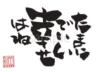たまにでいい 幸せはね