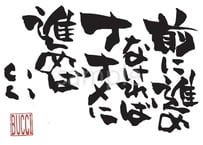 前に進めなければナナメに進めばいい