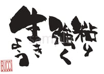 粘り強く生きよう