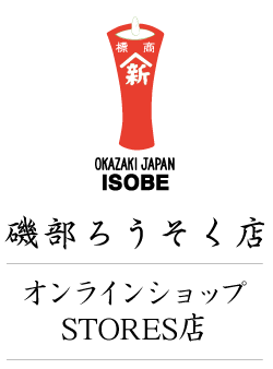 磯部ろうそく店オンラインショップ｜STORES店