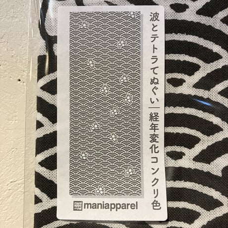 テトラポット | STORES