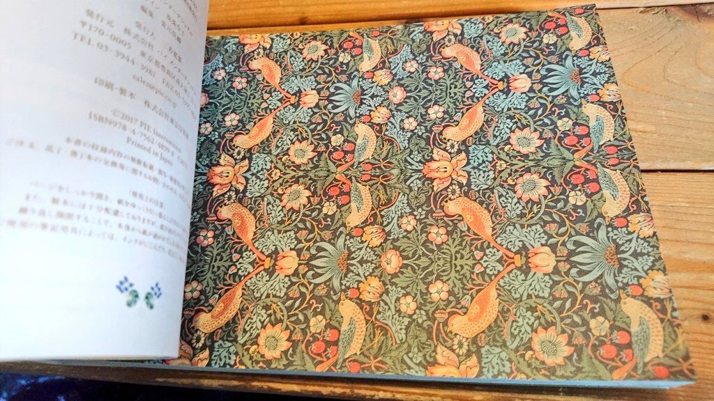 ウィリアム・モリスの世界 100枚レターブック | 甘夏書店