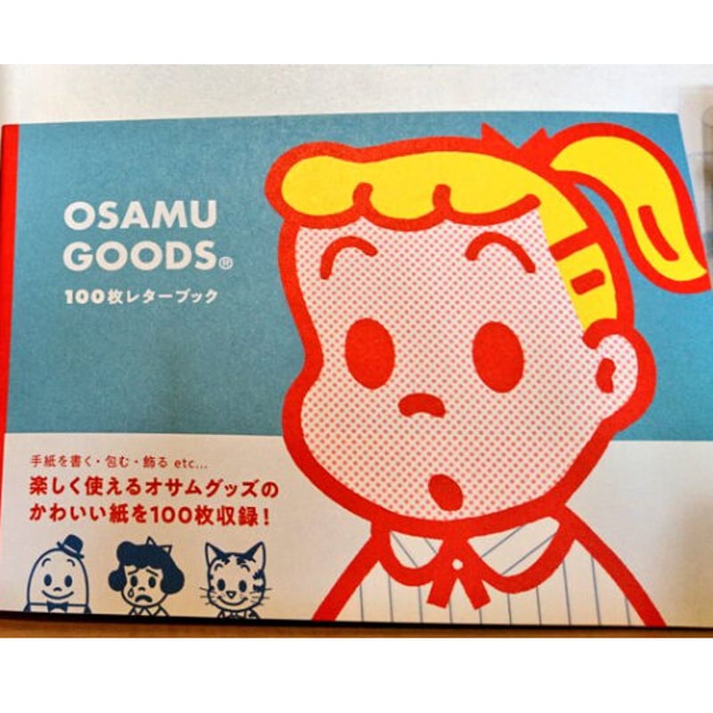 OSAMU GOODS100枚レターブック | 甘夏書店