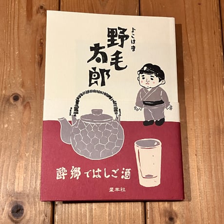 CATEGORY 本と遊ぶブックカバー・しおり展 | 甘夏書店