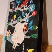 誕生花で楽しむ、和の伝統色ブック | 甘夏書店