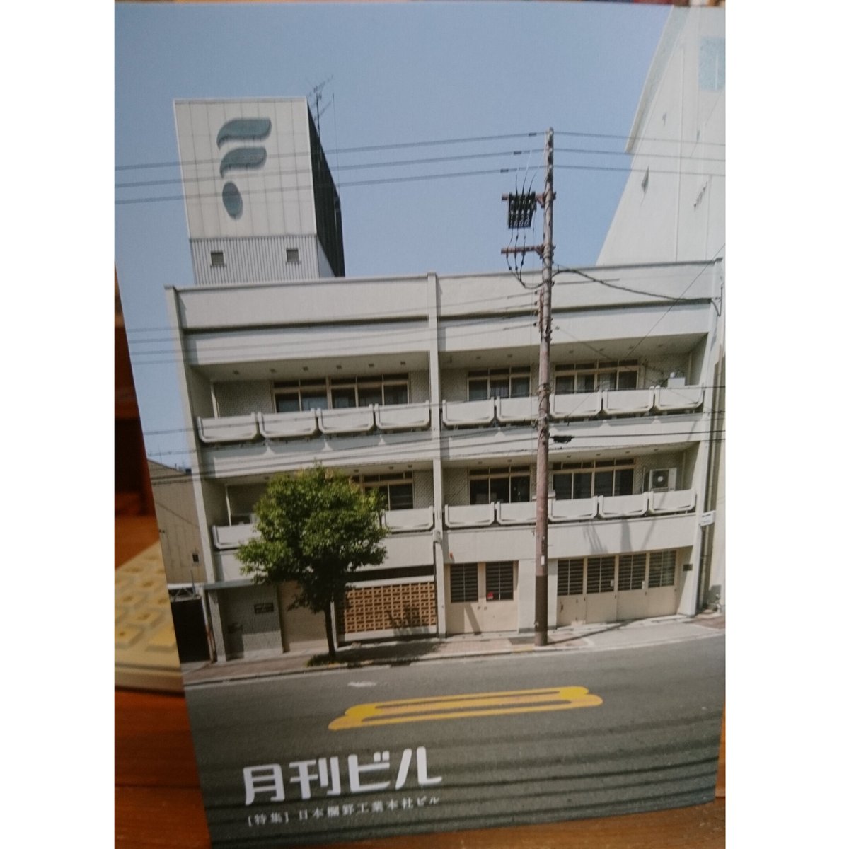 月刊ビル1〜7号＋特別号総力特集♦︎味園ビル 月刊ビル全冊セット（1-8号+「特別号 味園ビル」「別冊 旅ビル