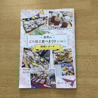 月刊ビル 特別号 味園ビル （味園愛） | 甘夏書店