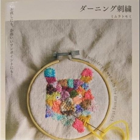 STORES 刺繍の検索結果