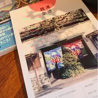 月刊ビル 特別号 味園ビル （味園愛） | 甘夏書店