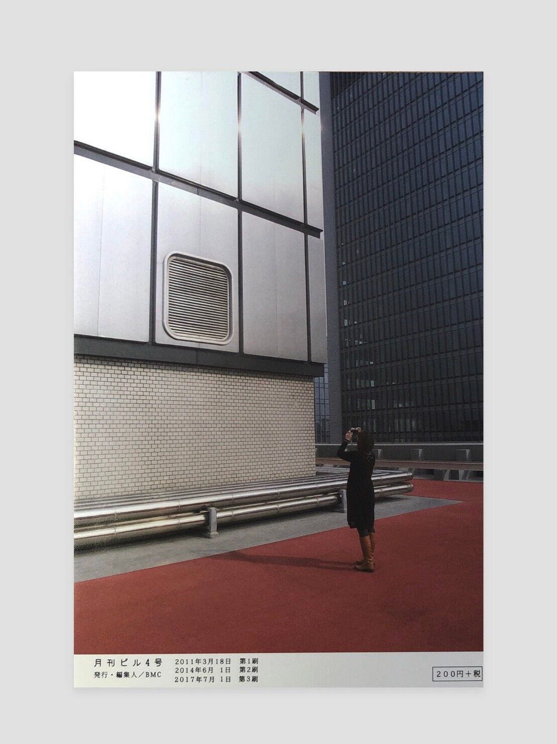 月刊ビル1〜7号＋特別号総力特集♦︎味園ビル 月刊ビル/特別号総力特集◇味園ビル - メルカリ