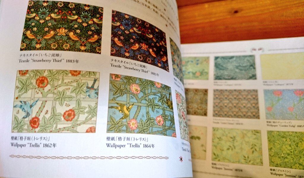 ウィリアム・モリスの世界 100枚レターブック | 甘夏書店
