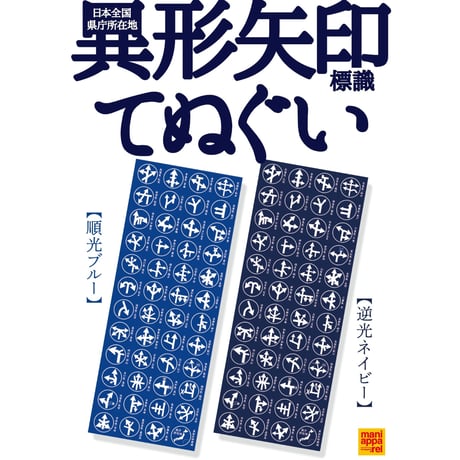 CATEGORY 本と手ぬぐい | 甘夏書店