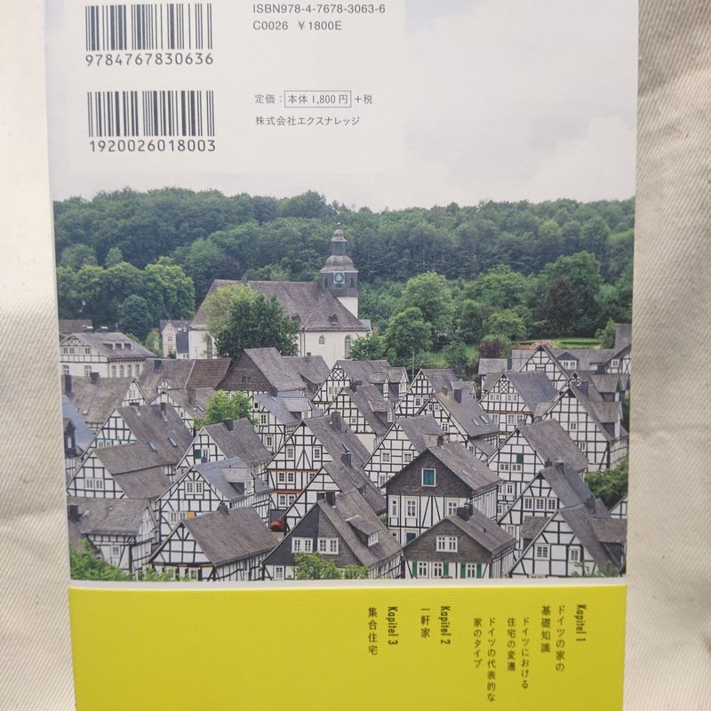希少本 ドイツ保守革命 松籟社 希少本 ドイツ保守革命 松籟社