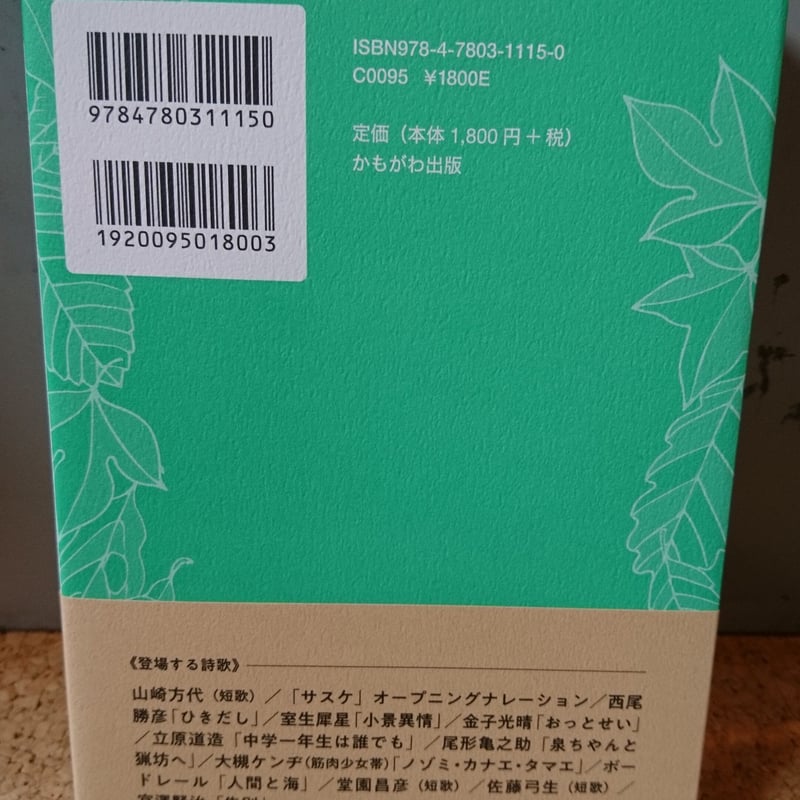 一篇の詩に出会った話 一篇の詩に出会った話 | Pippo |本 | 通販 | Amazon