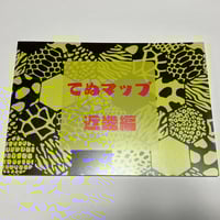 月刊ビル1〜7号＋特別号総力特集♦︎味園ビル 月刊ビル1〜7号＋特別号総力特集♦︎味園ビル