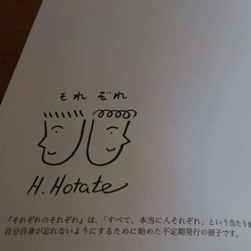 それぞれのそれぞれ vol.2 レジ打ちバイト【イラストサイン入り】 | 甘