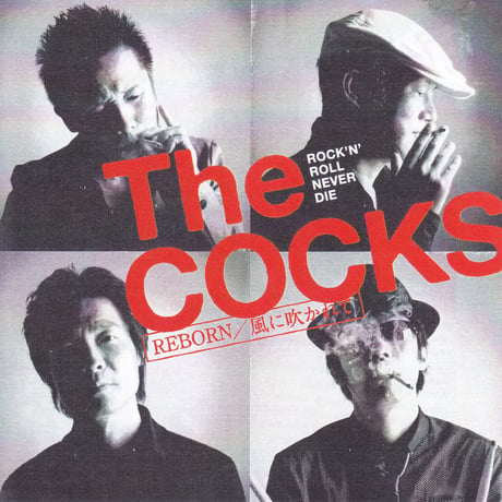 THE COCKS「REBORN/風に吹かれて」シングル