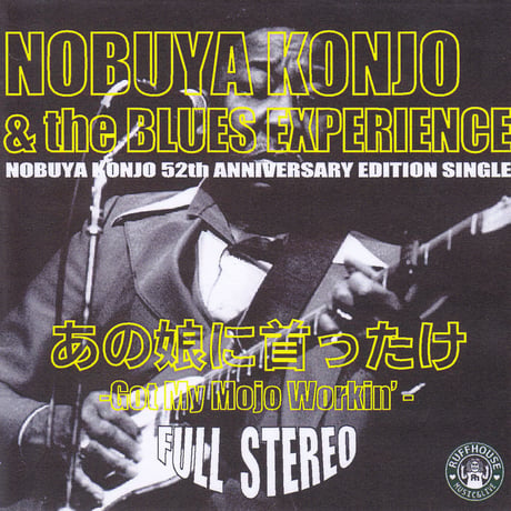 NOBUYA KONJO & the BLUES EXPERIENCE「あの娘に首ったけ～Got My Mojo Workin'～」シングル