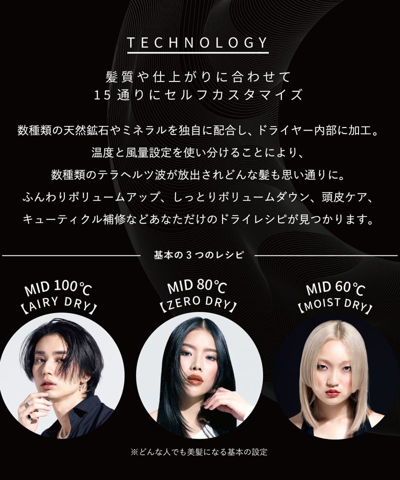 マグネットドライヤーゼロプラス (ブラック) | mikei shop マグネットドライヤーゼロプラス (ブラック) | mikei shop