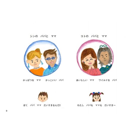 【無料】コトとシンの10のどうして？（本文のみ）PDFデータ