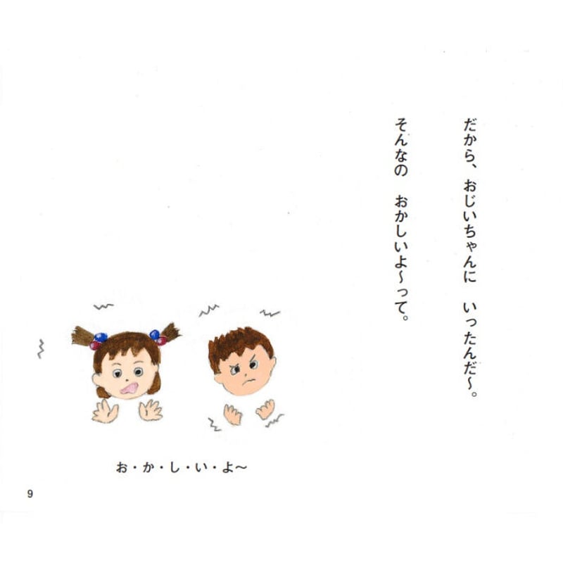 コトとシンのうちゅういちふしぎなおはなし ほねになったあとも