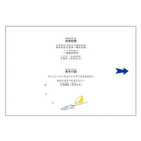 【無料】理和真的宇宙第一精彩会话（本文のみ）PDF