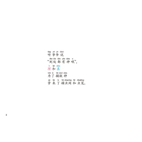 【無料】理和真的宇宙第一精彩会话（本文のみ）PDF