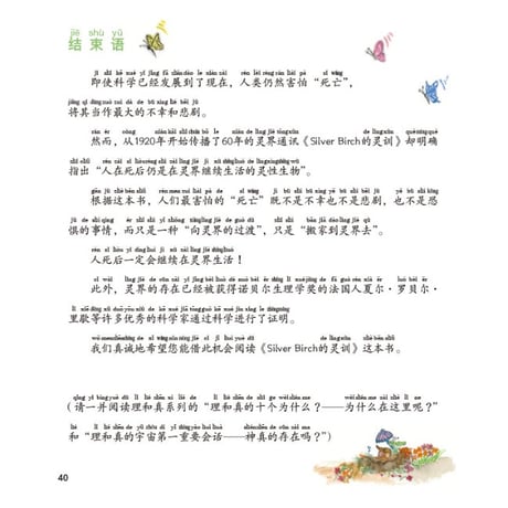 【無料】理和真的宇宙第一快乐会话（本文のみ）PDF