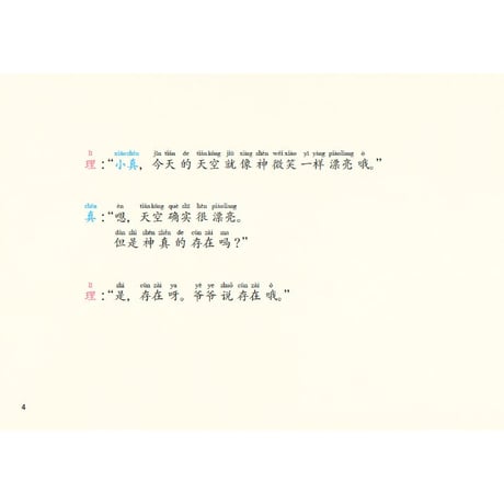 【無料】理和真的宇宙第一重要会话（本文のみ）PDF