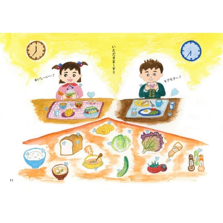 コトとシンのうちゅういちすてきなおはなし　かみさまをつかまえるよ～